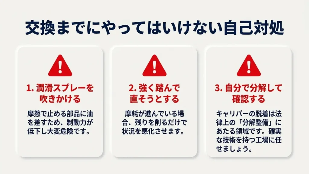 wagon-r-brake-pad-diy-actions-to-avoid-three-warning-cards
