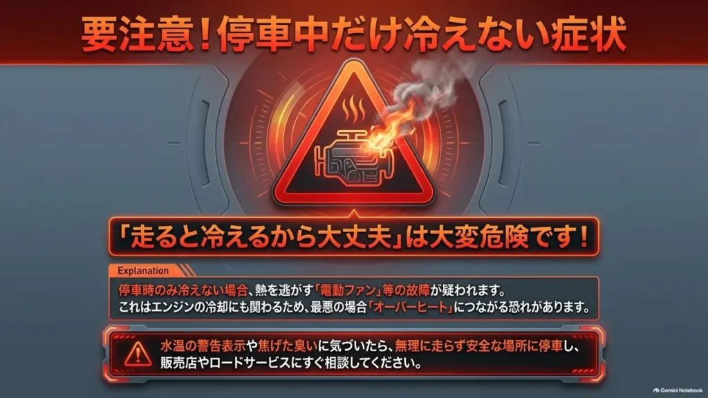 hustler-aircon-idle-only-warning-overheat-icon