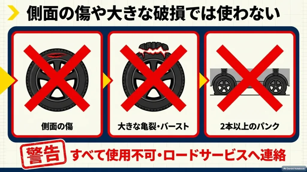 hustler-tire-sidewall-damage-unusable-warning-icons