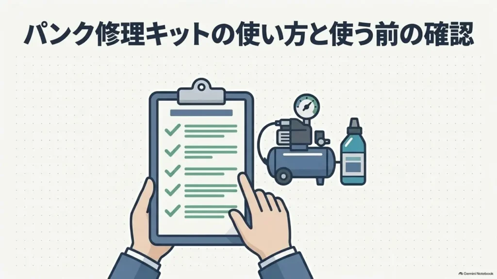 hustler-puncture-kit-usage-checklist-overview